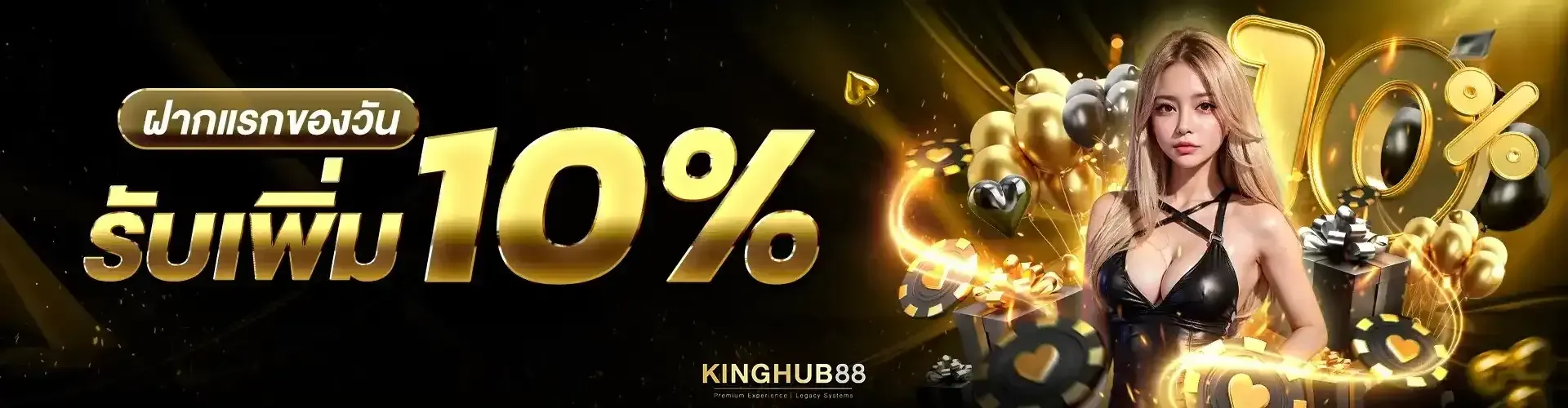 kinghub88-fp2_1920_500